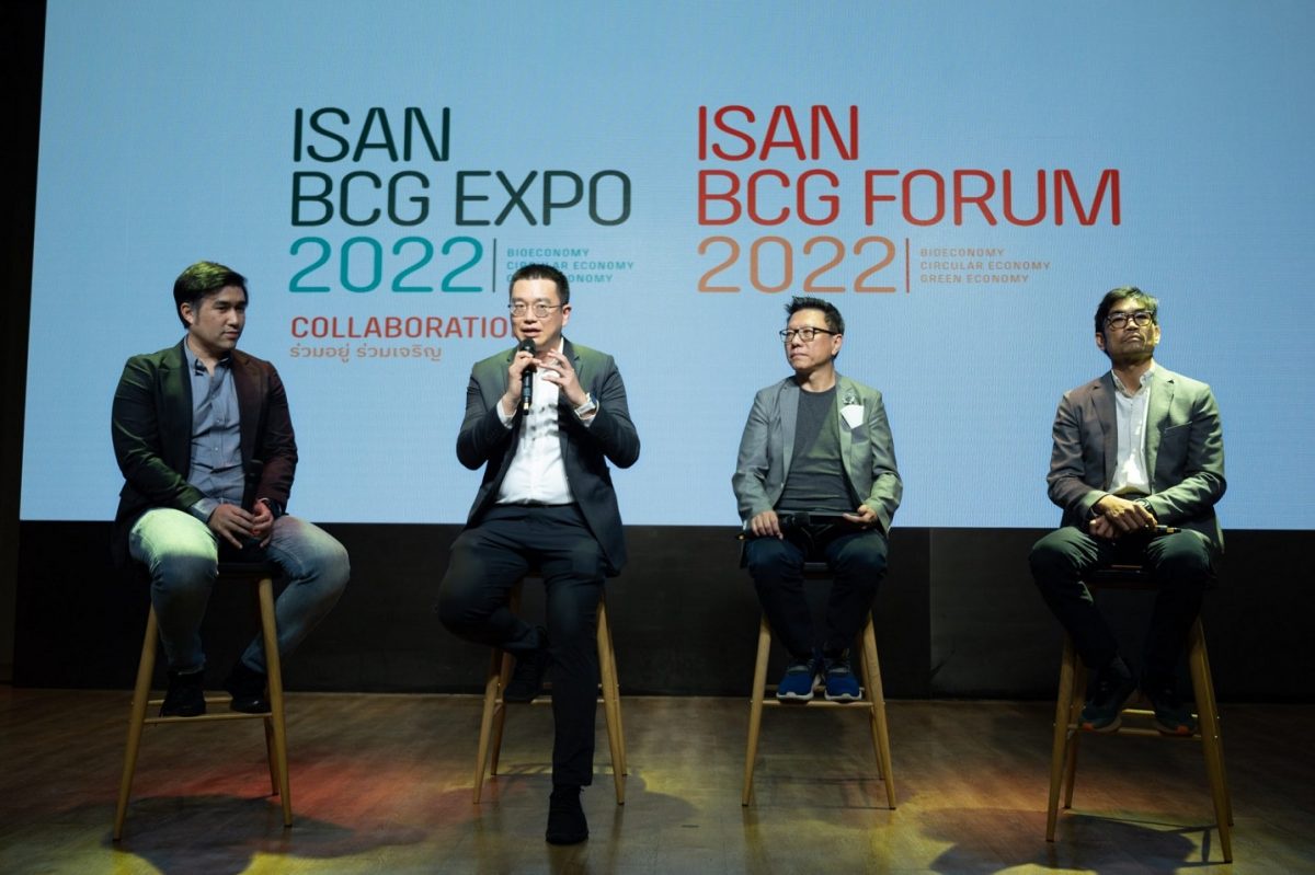 CHO ร่วมแถลงข่าว งาน BCG Expo 2022 ที่จะจัดขึ้นที่ขอนแก่น 9-12 ธค.นี้