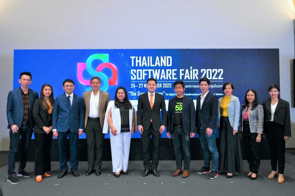 สมาคมอุตสาหกรรมซอฟต์แวร์ไทย ประกาศจัดงาน Thailand Software Fair 2022 มหกรรมรวมซอฟต์แวร์ไทย ยกระดับธุรกิจสู่ดิจิทัล 24-27 พ.ย. 65 ณ ไบเทค บางนา