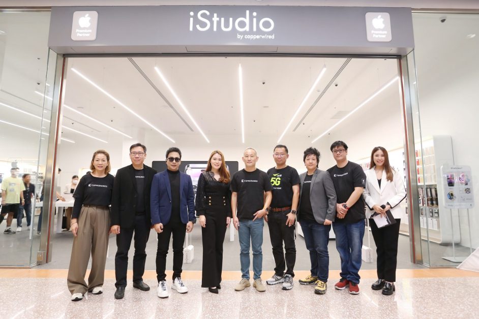 CPW เปิดสาขา iStudio by copperwired เซ็นทรัลจันทบุรี