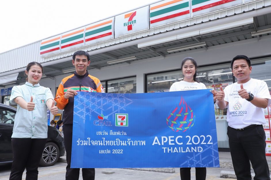 APEC 2022 จับตามองเวทีแห่งโอกาส เซเว่นฯ ร่วมใจคนไทยเป็นเจ้าบ้านที่ดี ชูนวัตกรรม BCG สู่ความยั่งยืน