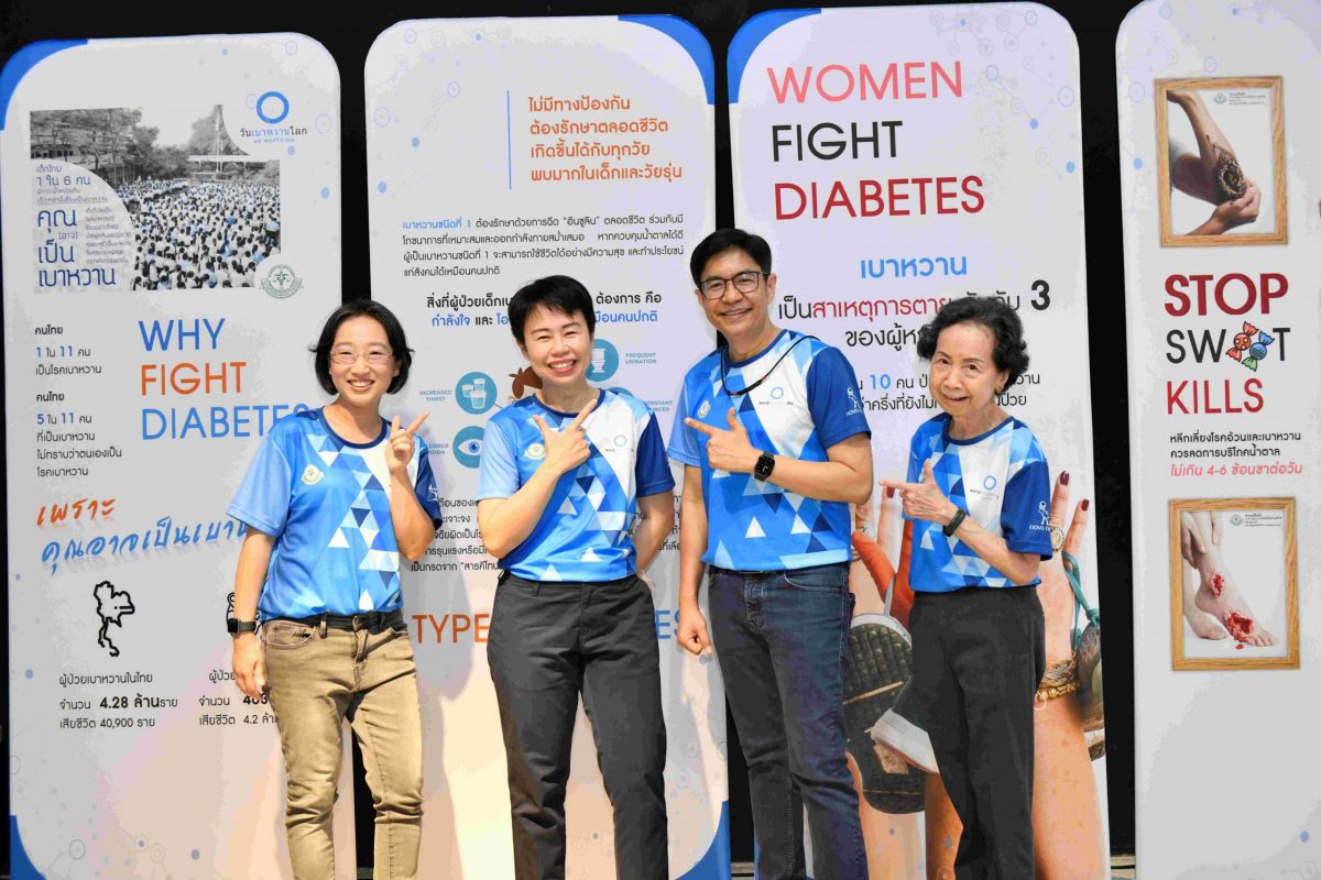สมาคมโรคเบาหวานแห่งประเทศไทยฯ เร่งให้ความรู้ หวังลดอัตราผู้ป่วยรายใหม่ ร่วมมือเครือข่ายภาคีรณรงค์ วันเบาหวานโลก 2565