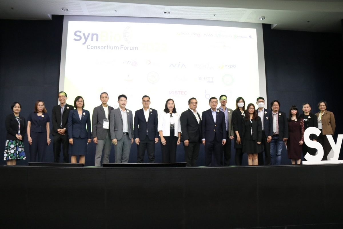 สอวช. ร่วมภาคีเครือข่ายชีววิทยาสังเคราะห์ เปิดตัว SynBio Roadmap ยกระดับอุตสาหกรรมเทคโนโลยีชีวภาพ หวังผลิตสตาร์ทอัพยูนิคอร์นรายใหม่ในไทย