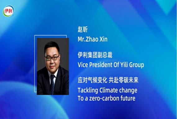 Yili Participated in the COP27 Panel Discussion on Green Business Practices