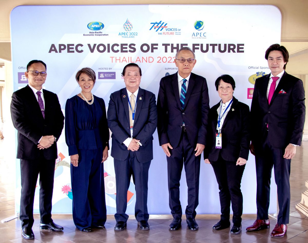 KKP ร่วมเปิดการประชุม APEC Voices of the Future 2022 เยาวชนไทยชูลดความเหลื่อมล้ำการศึกษา และร่วมร่างปฏิญญาเสนอต่อนายกฯ