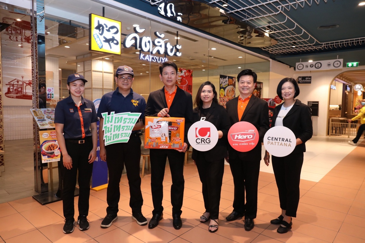 'ถุงขยะฮีโร่' จับมือ ''เซ็นทรัลพัฒนา' จัดแคมเปญ 'ชวนทิ้งดีกับโครงการ Hero x Central Foodpark'