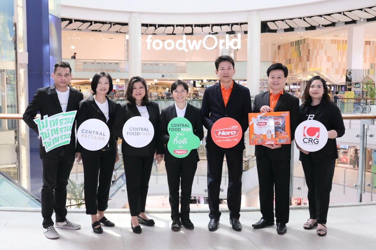 'ถุงขยะฮีโร่' จับมือ ''เซ็นทรัลพัฒนา' จัดแคมเปญ 'ชวนทิ้งดีกับโครงการ Hero x Central Foodpark'
