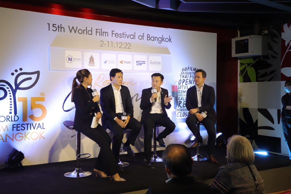 เทศกาลภาพยนตร์โลกแห่งกรุงเทพ ครั้งที่ 15 (The 15th World Film Festival of Bangkok) 2-11 ธันวาคม 2565 โรงภาพยนตร์เอส เอฟ เวิลด์ ซีเนม่า ศูนย์การค้าเซ็นทรัลเวิลด์