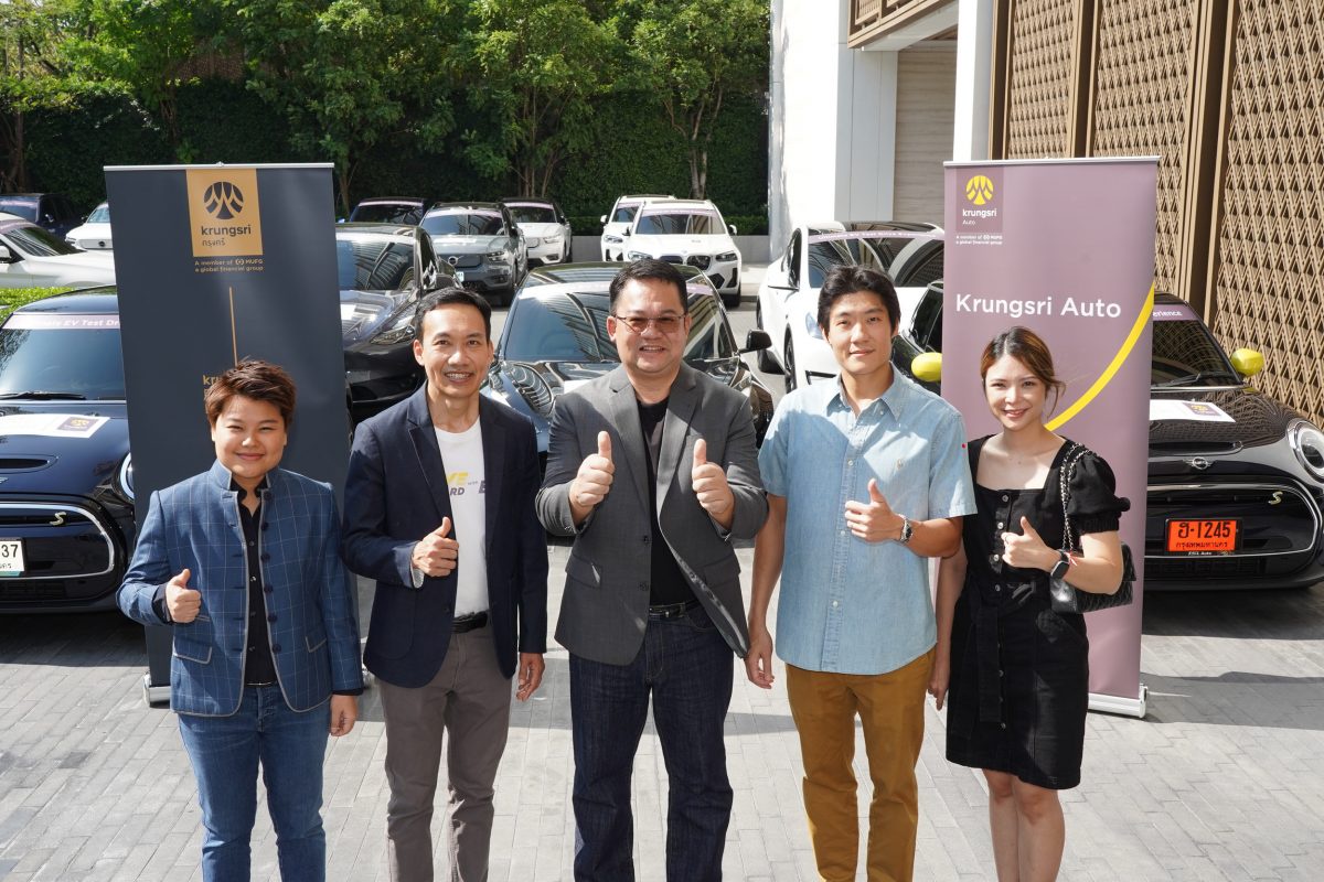 กรุงศรี ชวนเปิดประสบการณ์ทดลองขับสุดยอดยนตรกรรมไฟฟ้า ในกิจกรรม Ultimate EV Test Drive Experience สุดเอ็กซ์คลูซีฟสำหรับลูกค้ากรุงศรี ไพรเวท แบงก์กิ้ง