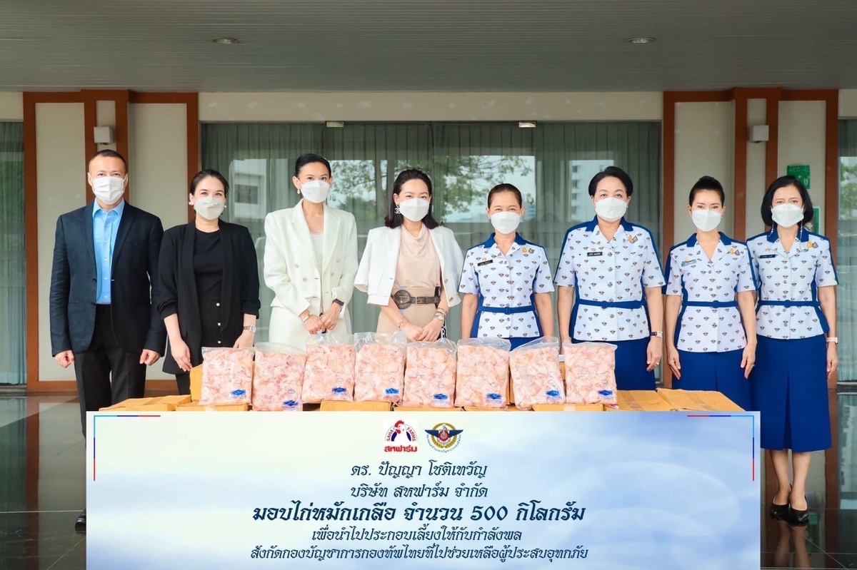 สหฟาร์ม ร่วมสนับสนุนสมาคมแม่บ้านกองบัญชาการกองทัพไทย