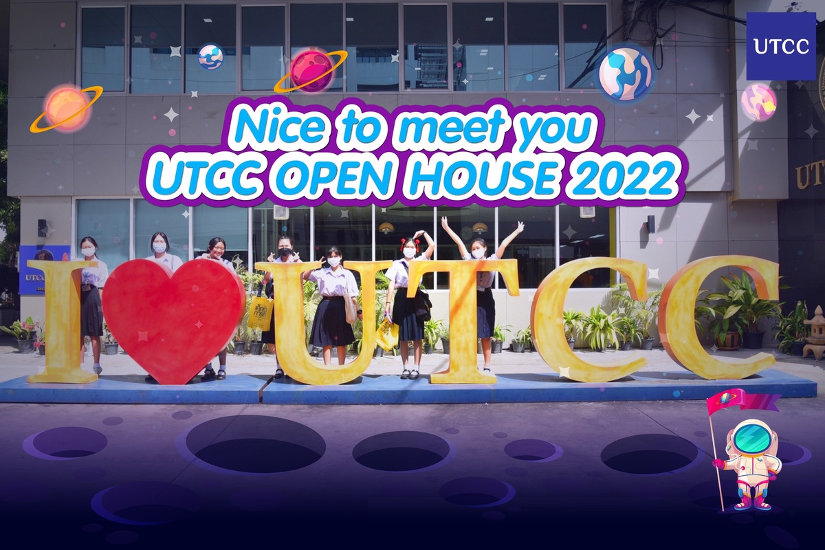 มหาวิทยาลัยหอการค้าไทย จัดใหญ่จัดเต็มเปิดบ้านให้นักเรียนมาร่วมกิจกรรม UTCC Open House 2022