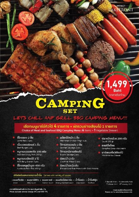 อิมแพ็ค เลคฟร้อนท์ แนะนำความอร่อยสุดคุ้มสำหรับคนรักบาร์บีคิว Camping Set ราคา 1,499 บาท/ท่าน และเมนูบาร์บีคิวอะลาคาร์ต เริ่มต้น 99 - 4,999 บาท