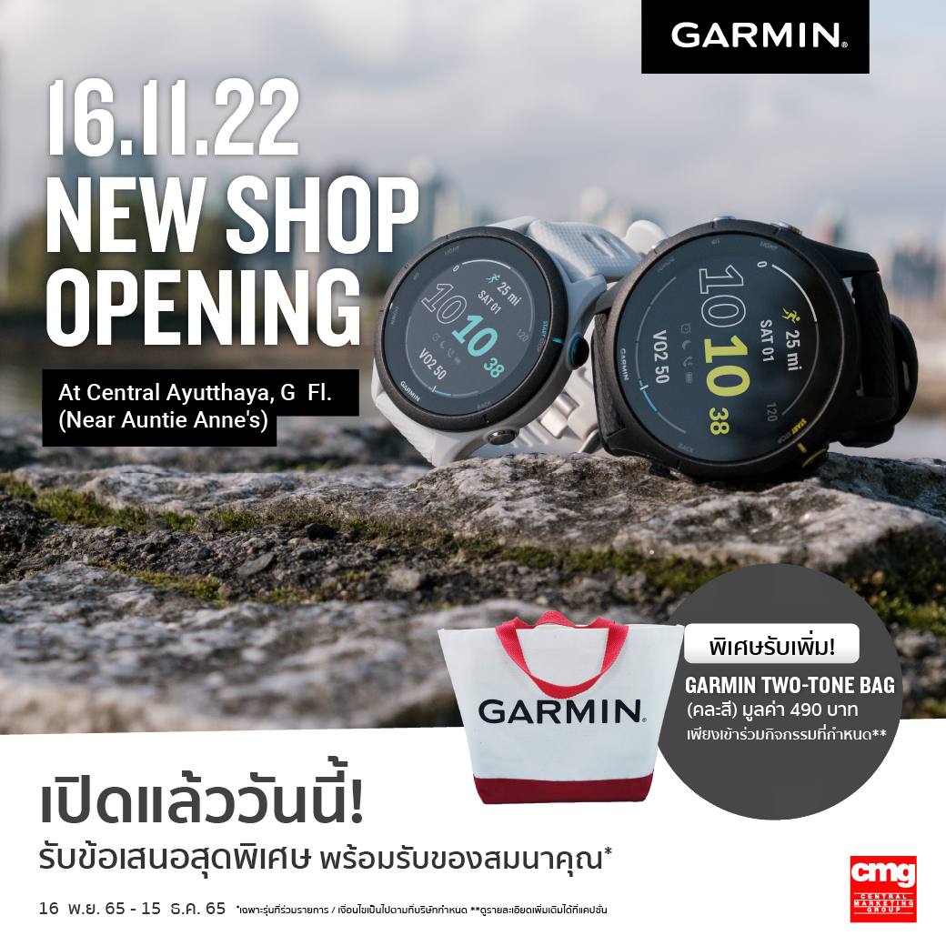 GARMIN by CMG เปิด GARMIN Pop-Up Store ณ เซ็นทรัล อยุธยา ตอบโจทย์ทุกไลฟ์สไตล์แอคทีฟ พร้อมโปรฯ ลดสูงสุดกว่า 58%