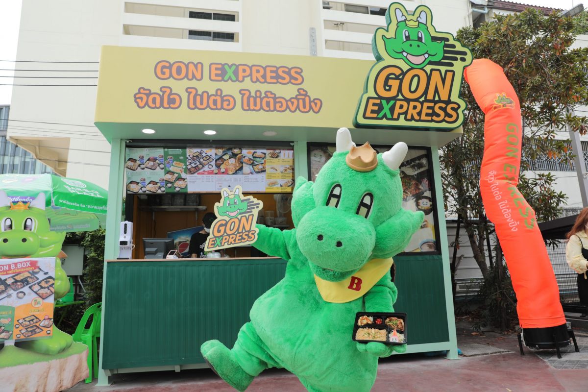 บางจากฯ จับมือ ฟู้ดแพชชั่น ร่วมลงทุนในการเปิด GON EXPRESS รูปแบบ Kiosk Model ที่ปั๊มบางจาก สุขุมวิท 62 ตอบโจทย์ลูกค้าที่ต้องการอาหารอร่อย รวดเร็ว จากแบรนด์ที่วางใจ