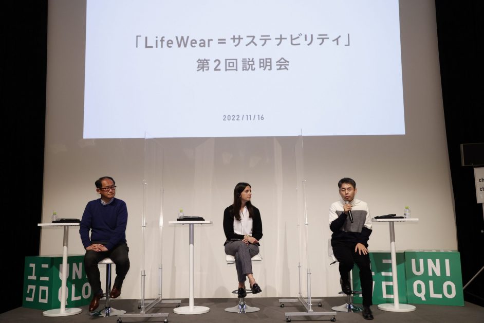 ฟาสต์ รีเทลลิ่ง แถลงวิสัยทัศน์ LifeWear = Sustainability ครั้งที่ 2 ถึงความคืบหน้า และความสำเร็จของเป้าหมายที่ตั้งไว้ในเดือนธันวาคม