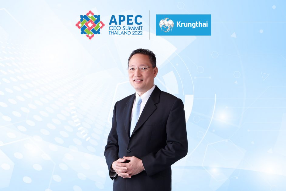 กรุงไทย ร่วมเวที APEC CEO Summit 2022 โชว์ศักยภาพขับเคลื่อนเศรษฐกิจไทยสู่ดิจิทัล