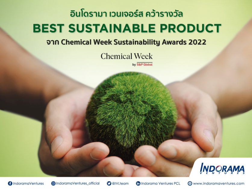 แบรนด์ Deja(TM) ของอินโดรามา เวนเจอร์ส คว้ารางวัล 'Best Sustainable Product' จากเวที Chemical Week Sustainability Awards