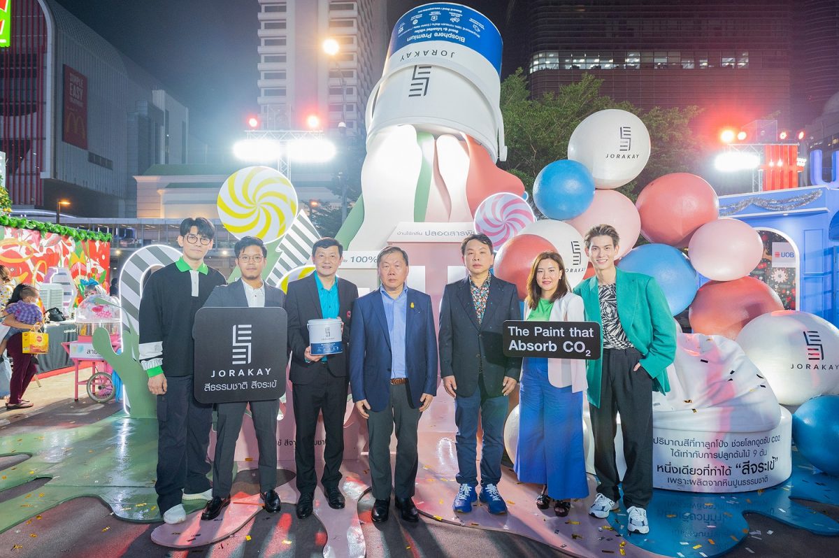 SEE JORAKAY จับมือ CPN ชวนรับเทศกาลปีใหม่ สัมผัสนวัตกรรมสีรักษ์โลกกับแลนด์มาร์คถ่ายรูปสุดชิคใจกลางลานเซ็นทรัลเวิลด์