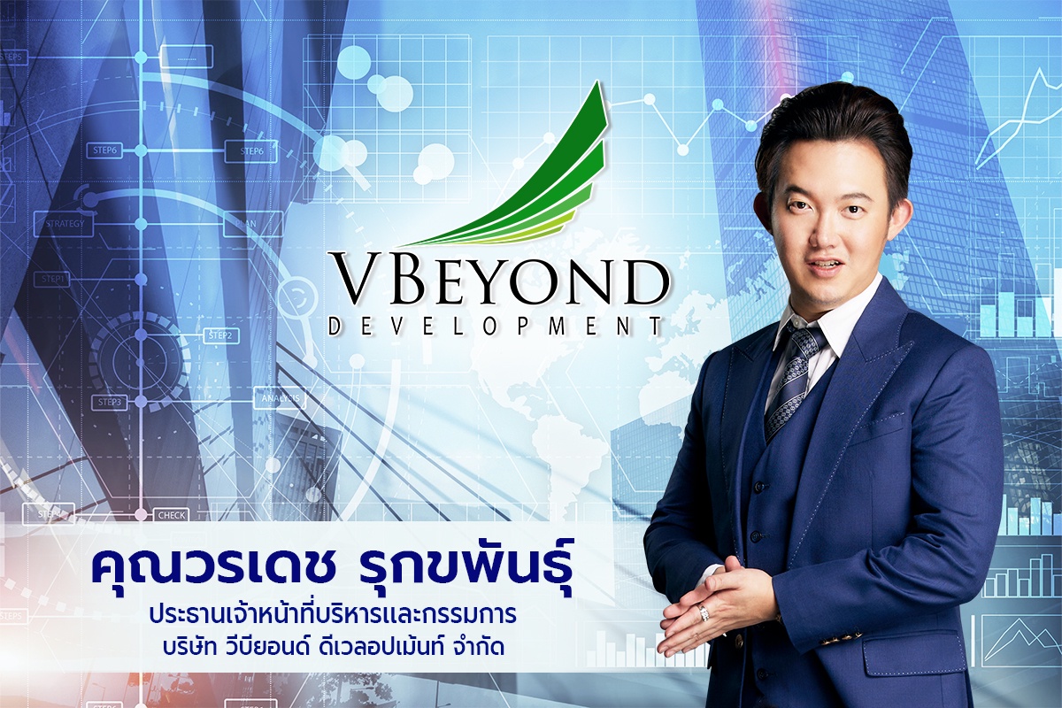 วีบียอนด์ โชว์กำไร 9 เดือนแรกโต 106% พร้อมเดินเกมรุกขยายธุรกิจ Property Tech ตั้งเป้าโกยรายได้หลายพันล้านเร็วๆ นี้