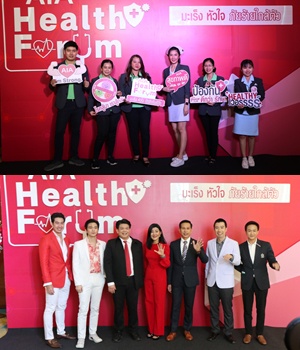 โรงพยาบาลลานนา ร่วมออกบูธตรวจสุขภาพ งาน AIA Health Forum