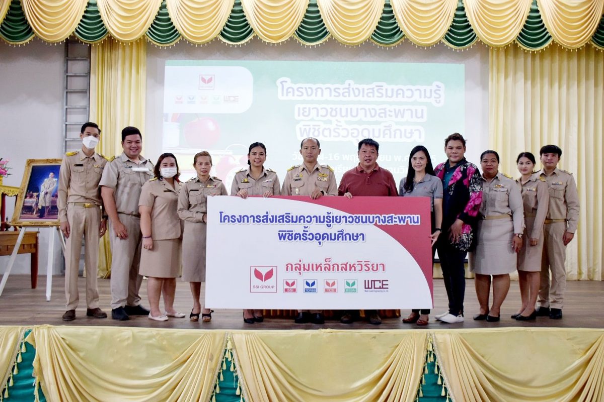 ปูทางเยาวชนท้องถิ่นพิชิตรั้วอุดมศึกษาปี2565 กลุ่มเหล็กสหวิริยาจัดติวเข้ม 500 เด็กบางสะพาน