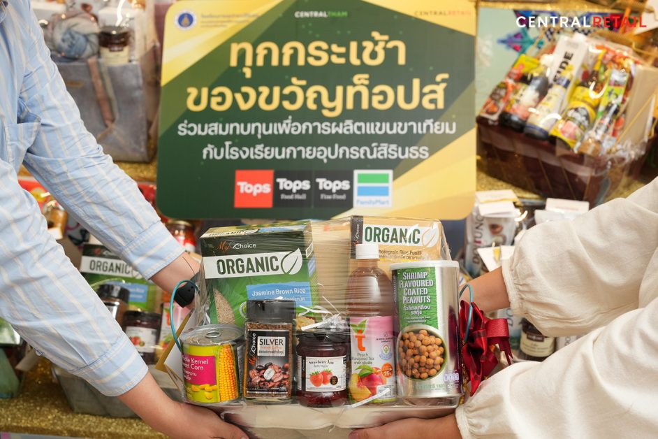 Tops partners with Faculty of Medicine, Siriraj Hospital, to pass on happiness. With every purchase of any Tops New Year basket