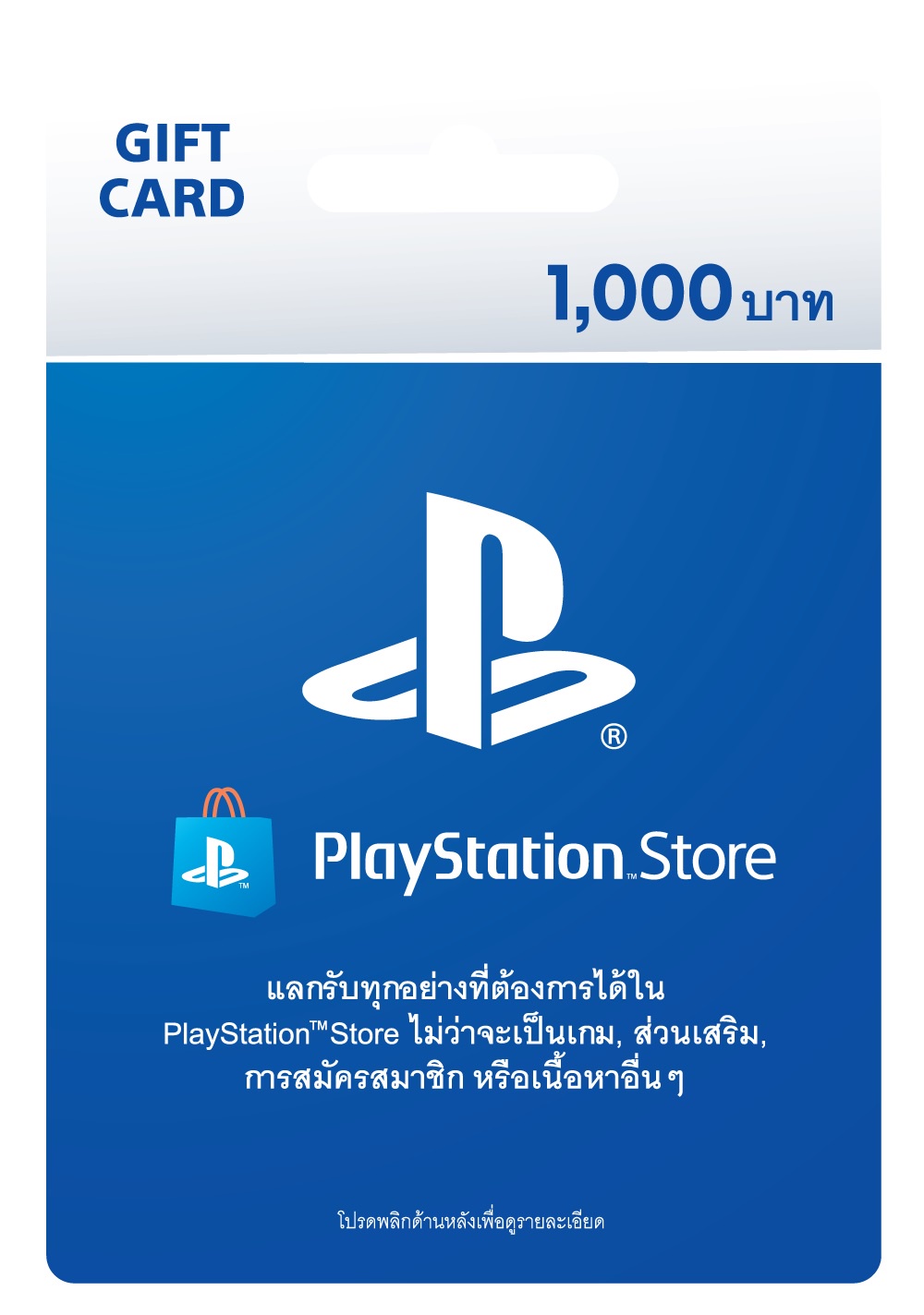 คอมเซเว่น ตอบรับดีมานด์ตลาดเกมมิ่งไทย ส่งบัตรของขวัญ PlayStation(R) วางจำหน่ายร้าน BaNANA และร้านค้าในเครือ ทั่วประเทศ