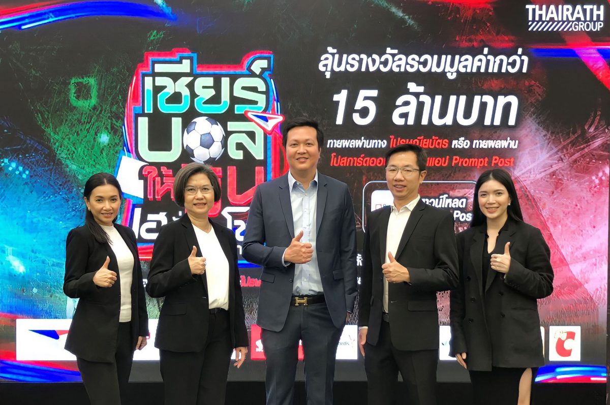 NETbay ร่วมสนับสนุนแคมเปญ เชียร์บอลให้มัน เฮลั่นรับโชค ทุกที่ ทุกเวลา ลุยพัฒนาระบบโปสการ์ดออนไลน์ เพื่อใช้ทายผลบอลโลกปี