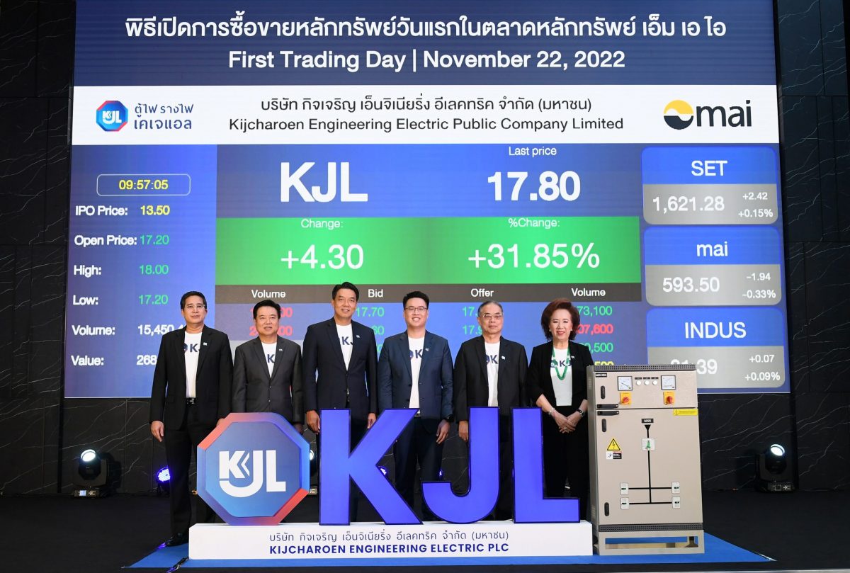 KJL เริ่มซื้อขายในตลาดหลักทรัพย์ เอ็ม เอ ไอ วันแรก