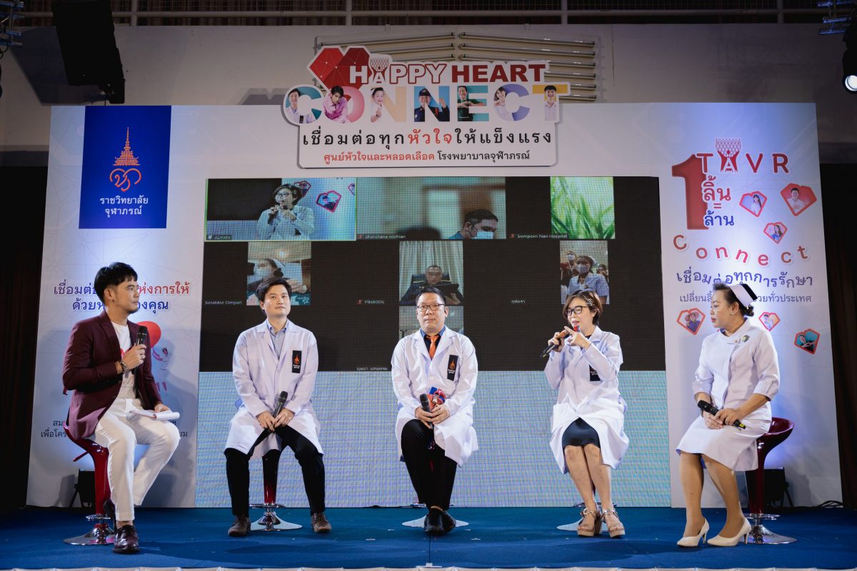ศูนย์หัวใจและหลอดเลือด โรงพยาบาลจุฬาภรณ์ ราชวิทยาลัยจุฬาภรณ์ จัดโครงการ Happy Heart Connect เชื่อมต่อทุกหัวใจให้แข็งแรง
