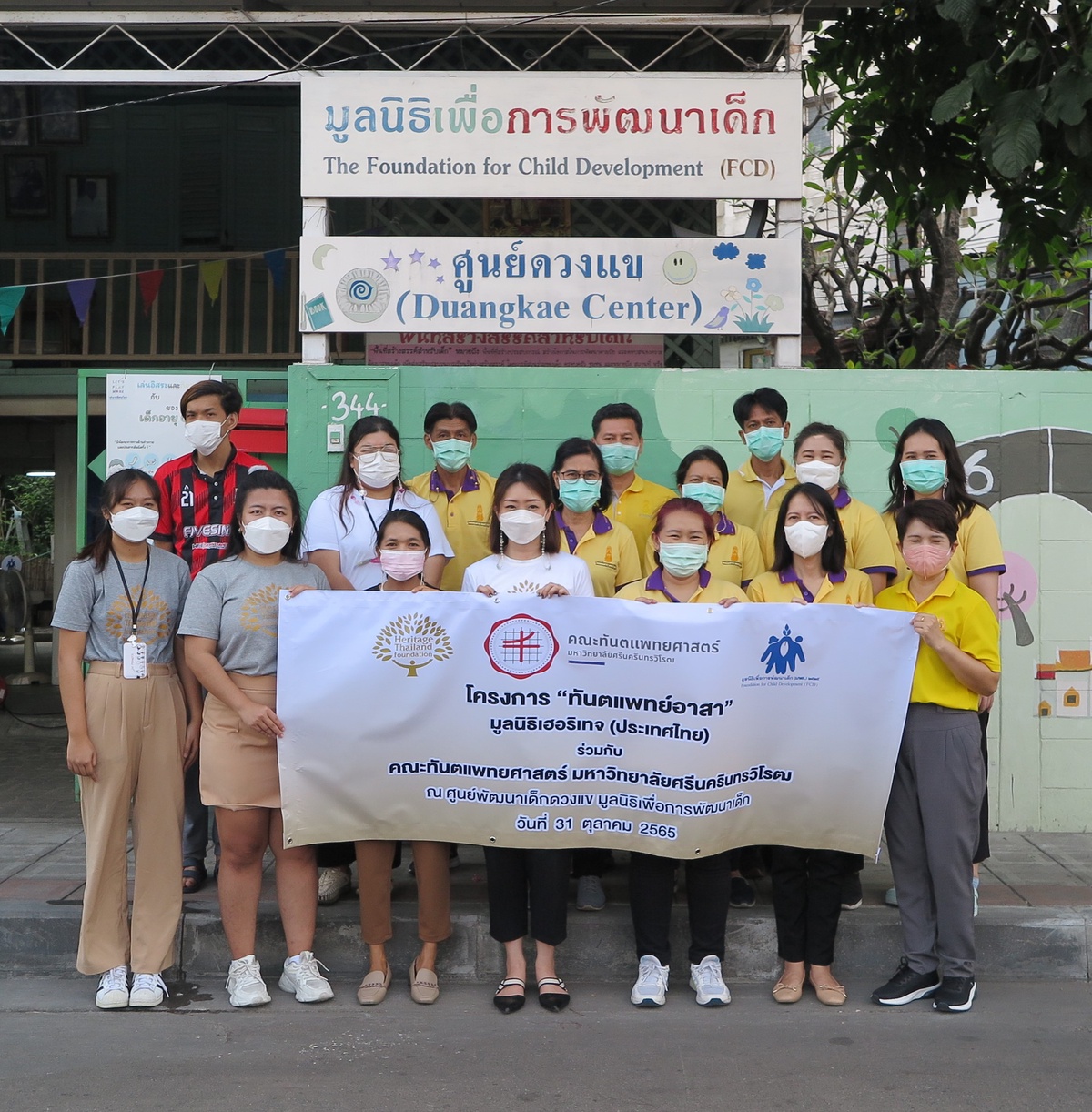 Heritage Thailand Foundation with Srinakharinwirot University Brings Dentist Volunteer Campaign to The Foundation for Child Development at Duangkae Center