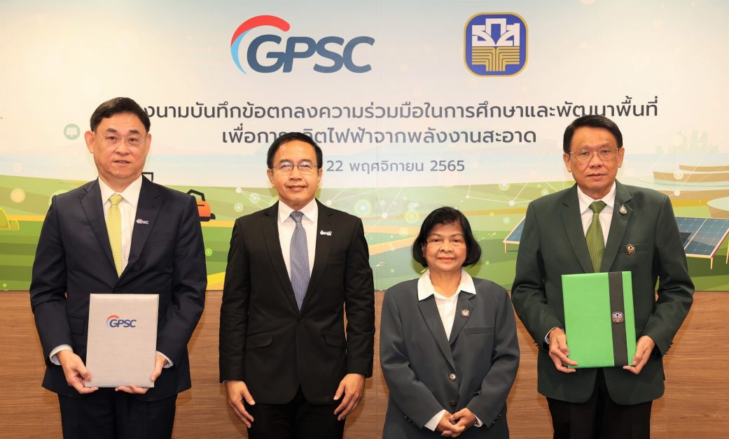 GPSC - ธ.ก.ส. ศึกษาพื้นที่เกษตร ผลิตไฟฟ้าจากโซลาร์ฯ-ลม ประยุกต์ใช้พลังงานสะอาด พลิกโฉมเกษตรสู่ Smart Farming