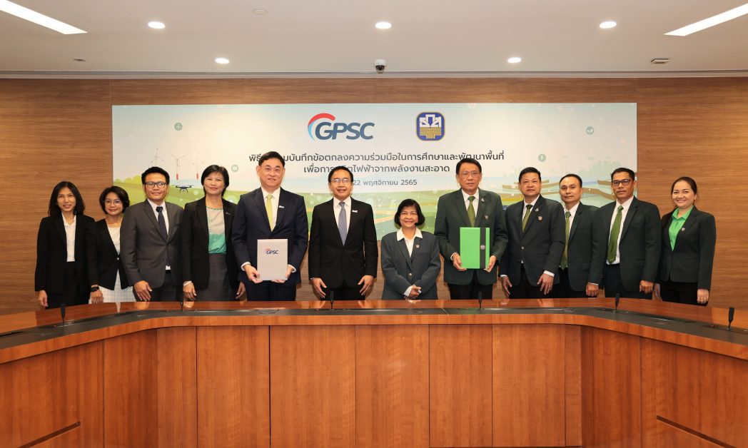 GPSC - ธ.ก.ส. ศึกษาพื้นที่เกษตร ผลิตไฟฟ้าจากโซลาร์ฯ-ลม ประยุกต์ใช้พลังงานสะอาด พลิกโฉมเกษตรสู่ Smart Farming