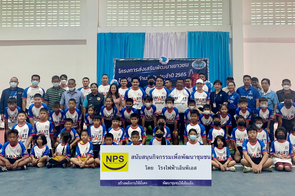 NPS สนับสนุน โครงการส่งเสริมพัฒนาเยาวชนให้มีทักษะด้านกีฬา (มวยไทย)