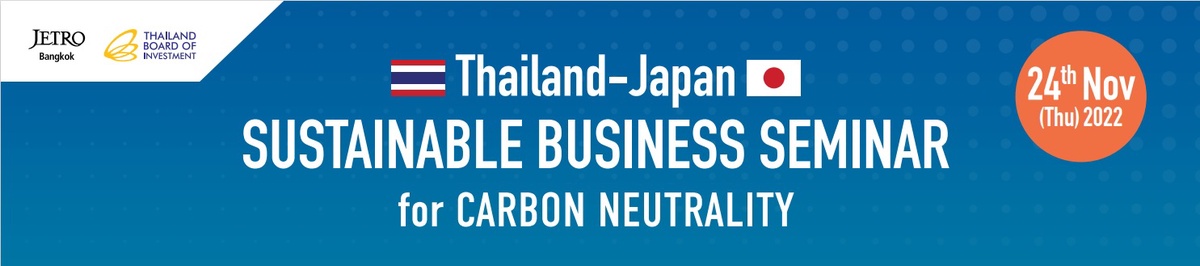 งานสัมมนาออนไลน์ Thailand-Japan Sustainable Business Seminar for Carbon Neutrality