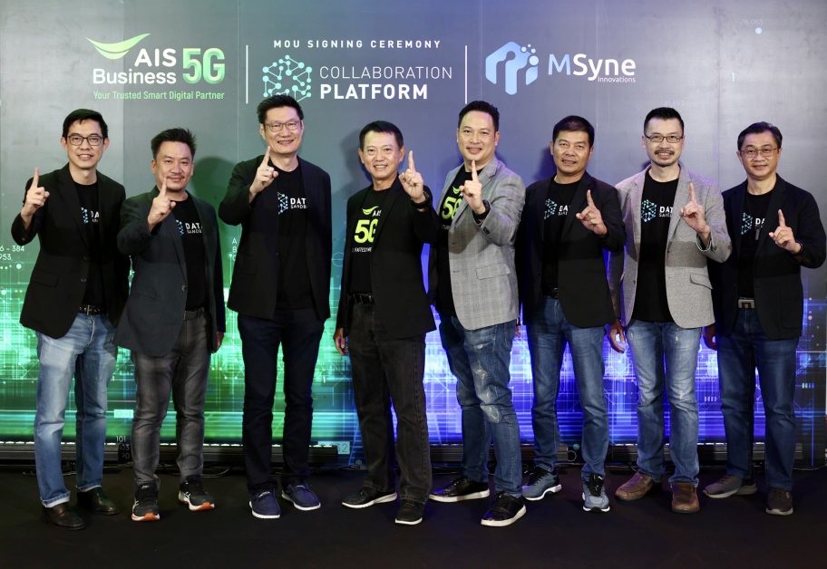 AIS ร่วมมือ MSyne Innovations รุกเดินหน้าสร้าง `COLLABORATION PLATFORM` จัดเต็มเทคโนโลยีดิจิทัล ขับเคลื่อนเคียงคู่ธุรกิจ