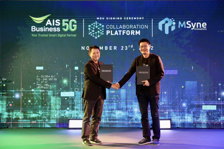 AIS ร่วมมือ MSyne Innovations รุกเดินหน้าสร้าง `COLLABORATION PLATFORM` จัดเต็มเทคโนโลยีดิจิทัล ขับเคลื่อนเคียงคู่ธุรกิจ