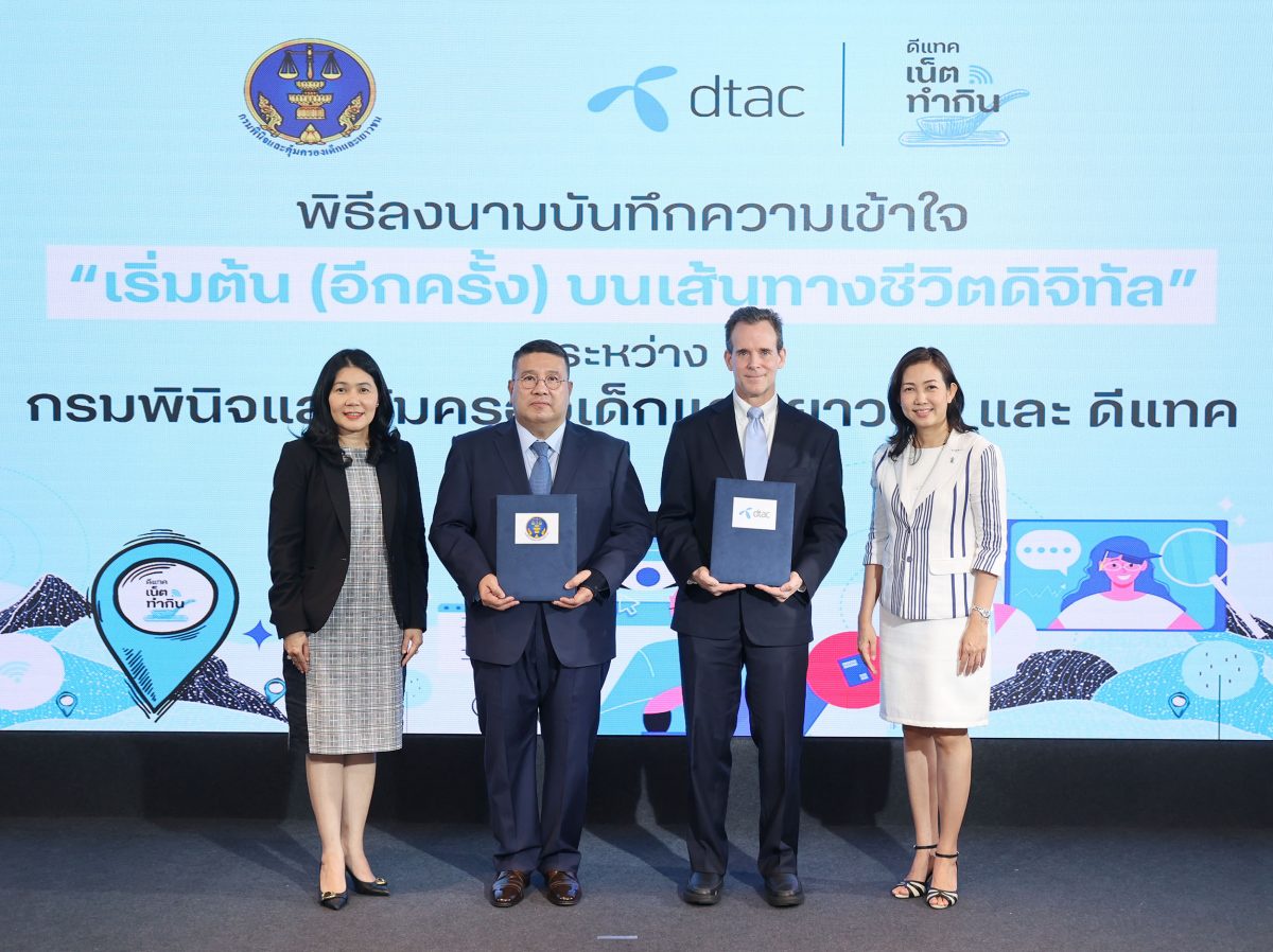 Department of Juvenile Observation and Protection partners with dtac to Provide Digital Upskilling and Livelihood Opportunities for Rehabilitating Youths