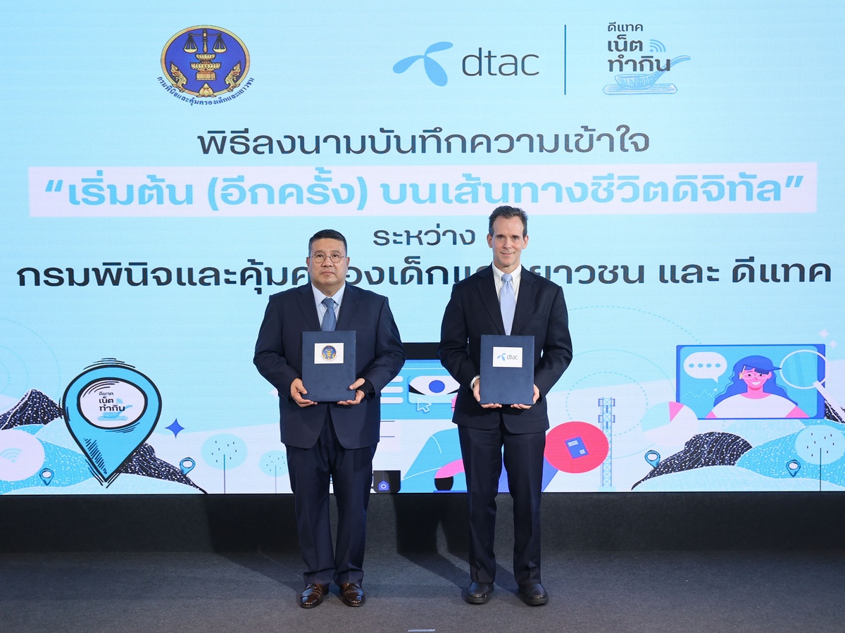 Department of Juvenile Observation and Protection partners with dtac to Provide Digital Upskilling and Livelihood Opportunities for Rehabilitating Youths