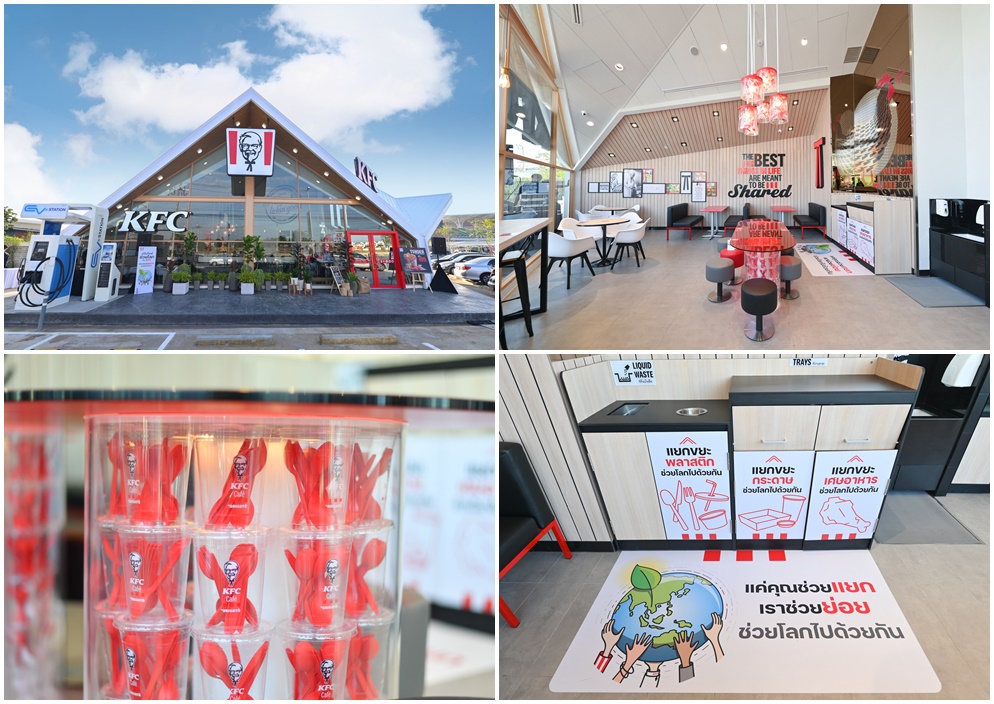 ซีอาร์จี เดินหน้าขับเคลื่อนธุรกิจกับแนวคิดประสบการณ์ใหม่เพื่อสิ่งแวดล้อม นำร่องเปิดร้าน KFC Green Store สาขาราชพฤกษ์