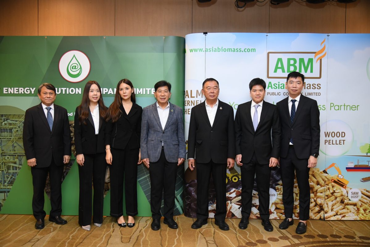 ABM X AT ลงนาม MOU โครงการ Energy Transformation ขยายธุรกิจพลังเชื้อเพลิงชีวมวลให้เติบโตยั่งยืน