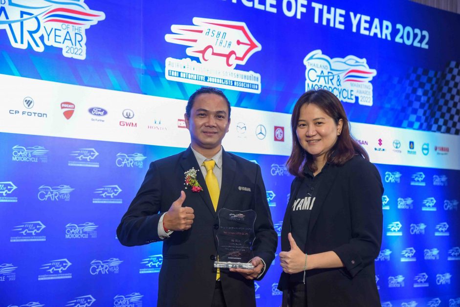 ยามาฮ่ารับรางวัล ผู้นำนวัตกรรมออโตเมติกของประเทศไทย จากสมาคมผู้สื่อข่าวรถยนต์และรถจักรยานยนต์ไทย