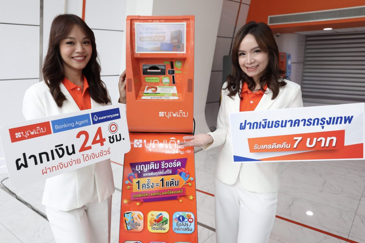Bangkok Bank continues to expand its banking agent network by accepting cash deposits at Boonterm kiosks to provide convenient services