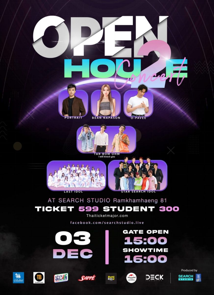 SEARCH STUDIO สานต่อความสนุก ยกทัพศิลปิน T-POP มอบคววามสุขต่อเนื่องใน OPEN HOUSE CONCERT NO.2