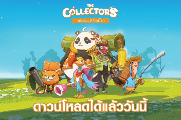 The Collectors เก็บขยะ พิทักษ์โลก เกมโมบายใหม่ ดาวน์โหลดได้แล้ววันนี้ทั้งระบบ iOS และ Android