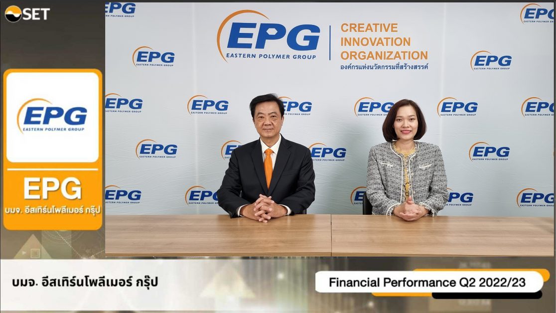 EPG ให้ข้อมูลสรุปผลประกอบการไตรมาส 2 ปีบัญชี 2565/66 (ก.ค. 65 - ก.ย. 65) ในงาน Opportunity Day