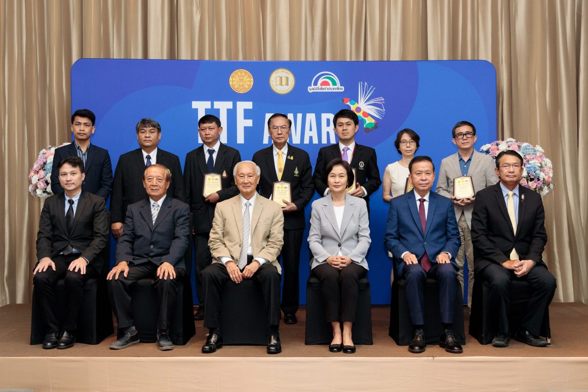 'ธรรมศาสตร์-มูลนิธิโตโยต้า' มอบรางวัล TTF AWARD ปี 2564-2565 ยกย่อง 5 ผลงานดีเด่น ยกระดับภูมิปัญญาต่อยอดสังคมสู่อนาคต