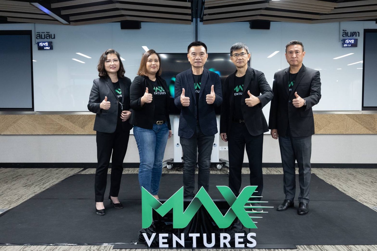 PTG เปิดตัว MAX VENTURES ศูนย์บ่มเพาะธุรกิจสตาร์ทอัพ