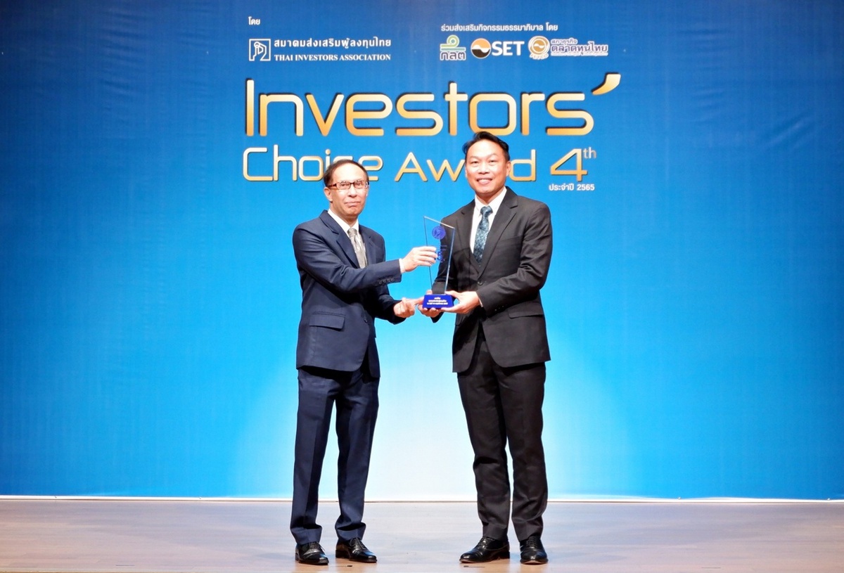 โอซีซี คว้ารางวัล Investors' Choice Award ต่อเนื่อง 15 ปีซ้อน