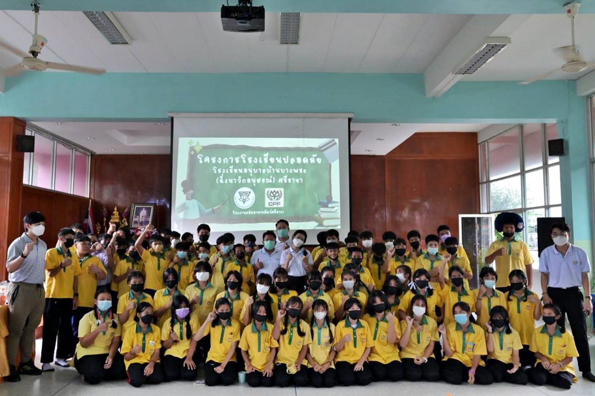 ซีพีเอฟ ถ่ายทอดแนวคิด BCG สู่โรงเรียน-ชุมชน ส่งเสริมคนไทยจัดการขยะยั่งยืน