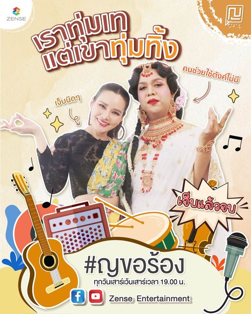 แพรรี่ ไพรวัลย์ เปิดหมดเปลือกความรักครั้งล่าสุด เราทุ่มเท แต่เขาทุ่มทิ้ง พร้อมจับไมค์ร้องเพลงออกสื่อครั้งแรก!! ใน ญ